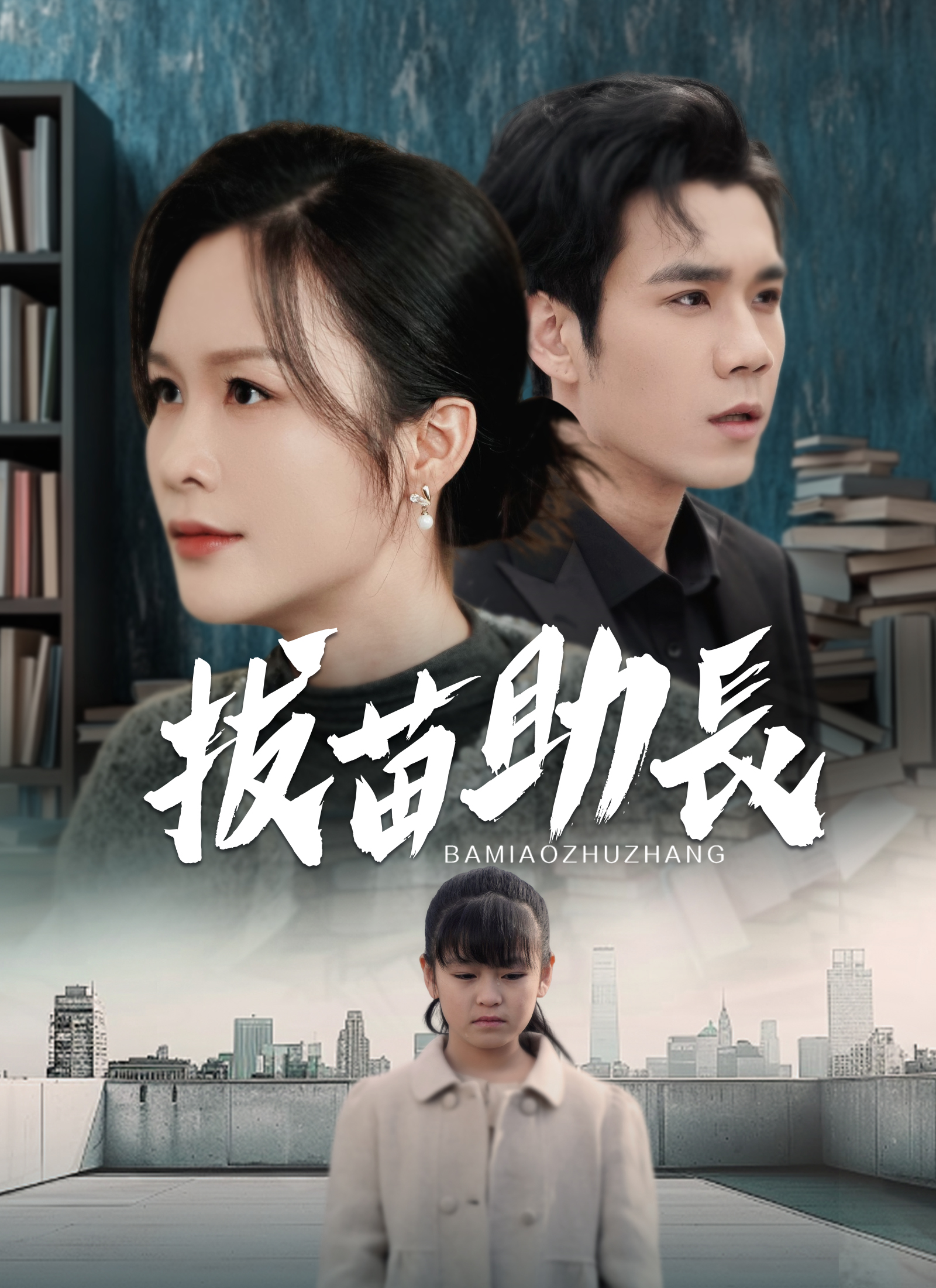 《拔苗助長》封面