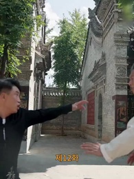 12화 - [더빙]조승우의 전설