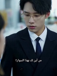 الحلقة 5 - [مدبلج]حب ضائع ولقاء مؤجل