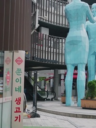 향수 뿌리지마 - Episode 9