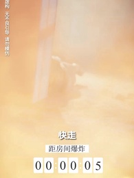 她從火光中走來 - Episode 10