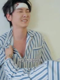 안녕, 서채은 - Episode 82