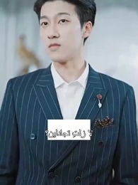 أغنى حفيدة في العالم بعد الطلاق [مدبلج] - Episode 91