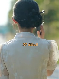 عواقب النفاق - Episode 37