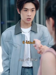 عواقب النفاق - Episode 6