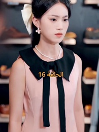 عواقب النفاق - Episode 16