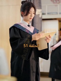 الحلقة 51 - عواقب النفاق