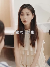 萌寶找上門,夫人總裁他後悔了 - Episode 66