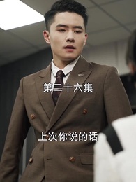 萌寶找上門，夫人總裁他後悔了 - Episode 26