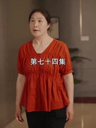 第74集 - 萌寶找上門,夫人總裁他後悔了