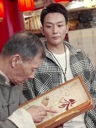 神龍出淵 - Episode 9