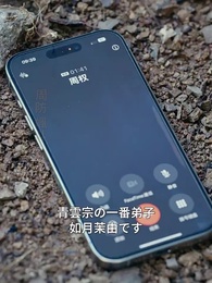 第7話 - 俺が一番！？無自覚チート弟子の青雲宗冒険