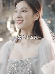 第95集 - 萌寶找上門，夫人總裁他後悔了