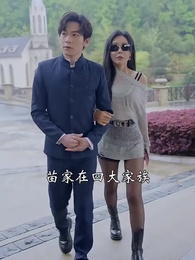 第34集 - 狂少出山