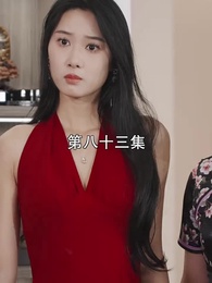 第83集 - 萌寶找上門,夫人總裁他後悔了