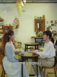 5화 - 다정할수록 불순한