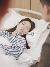 萌寶找上門,夫人總裁他後悔了 - Episode 82