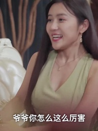 神龍出淵 - Episode 81