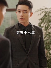 第57集 - 萌寶找上門,夫人總裁他後悔了