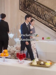 ออกจากบททดสอบรักของเขา - Episode 30