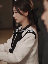 第28集 - 萌寶找上門,夫人總裁他後悔了