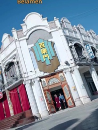 Janji Dewa Judi - Episode 16