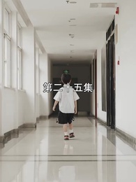 第25集 - 萌寶找上門,夫人總裁他後悔了