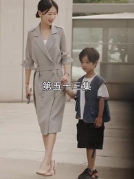 萌寶找上門，夫人總裁他後悔了 - Episode 53