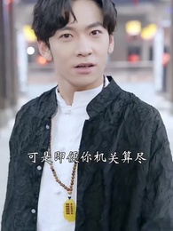 第73集 - 狂少出山