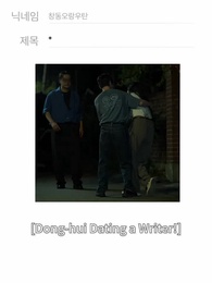 Episode 37 - A Man Who Kisses to Survive