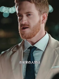 捨てられ令嬢の逆襲 - Episode 12