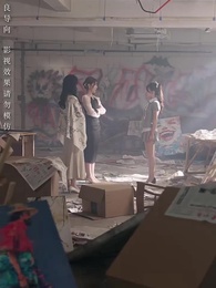 第70集 - 不待春風慢