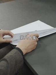 萌寶找上門,夫人總裁他後悔了 - Episode 80