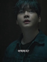 키스해야 사는 남자 - Episode 5