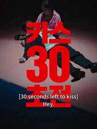 A Man Who Kisses to Survive - Episode 44