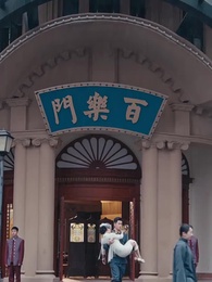 第20集 - 亂世悲歌