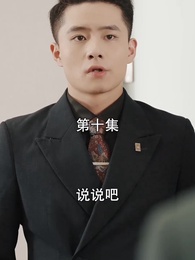 萌寶找上門，夫人總裁他後悔了 - Episode 10