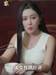 第38集 - 神龍出淵