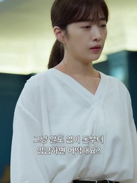 4화 - 다정할수록 불순한