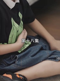 萌寶找上門,夫人總裁他後悔了 - Episode 18