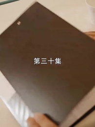 第30集 - 萌寶找上門,夫人總裁他後悔了