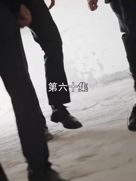 萌寶找上門,夫人總裁他後悔了 - Episode 60