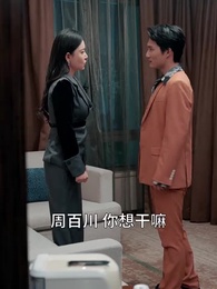 我於人間無敵 - Episode 48