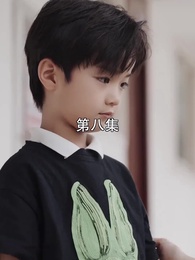 萌寶找上門,夫人總裁他後悔了 - Episode 8