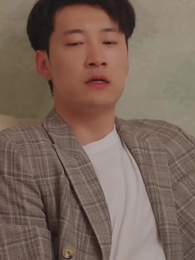 第35集 - 女主別瞎想