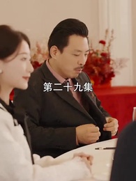 第29集 - 萌寶找上門,夫人總裁他後悔了