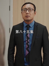 第85集 - 萌寶找上門,夫人總裁他後悔了