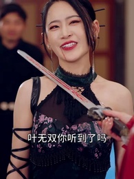 第55集 - 天嬌無雙