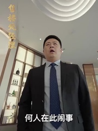 神龍出淵 - Episode 14