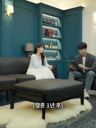 다정할수록 불순한 - Episode 49